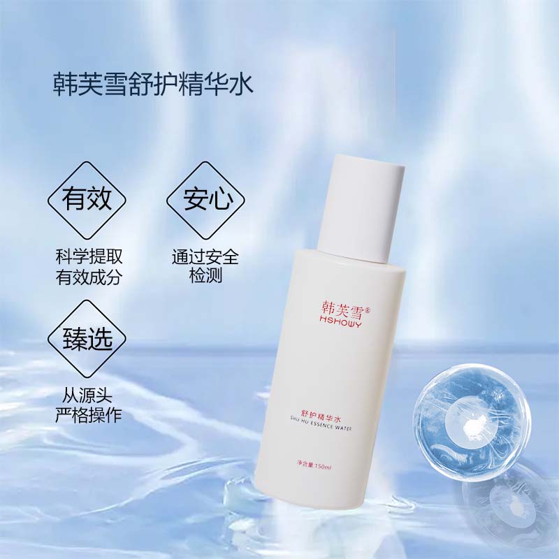 韓關(guān)雪舒護精華水