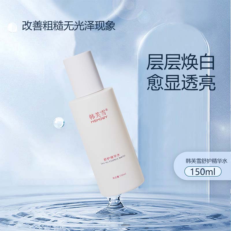 韓關(guān)雪舒護精華水