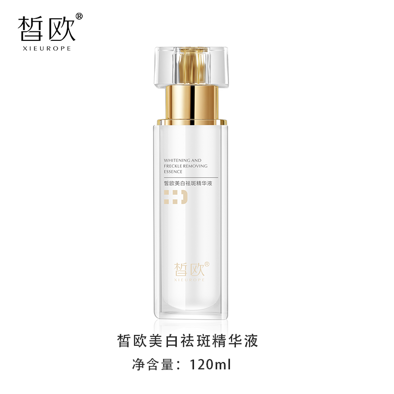 皙歐美白祛斑精華液