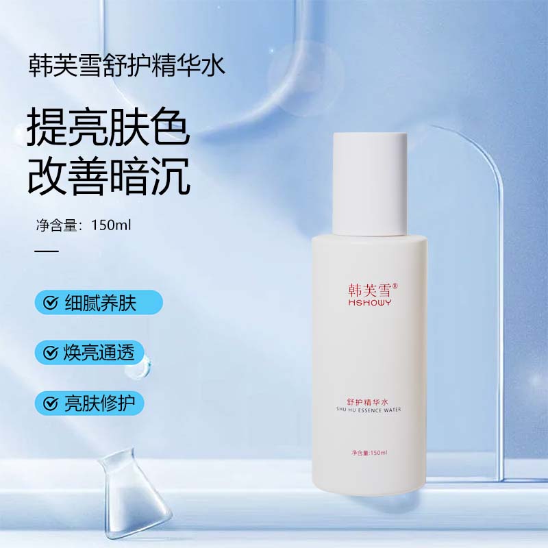 韓關(guān)雪舒護精華水