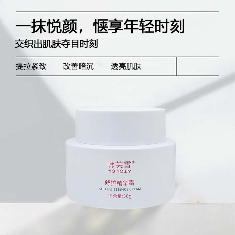 韓芙雪舒護精華霜