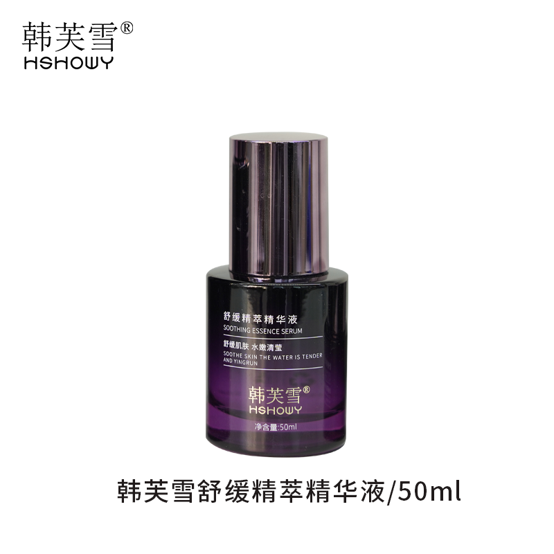 韓芙雪舒緩精萃精華液