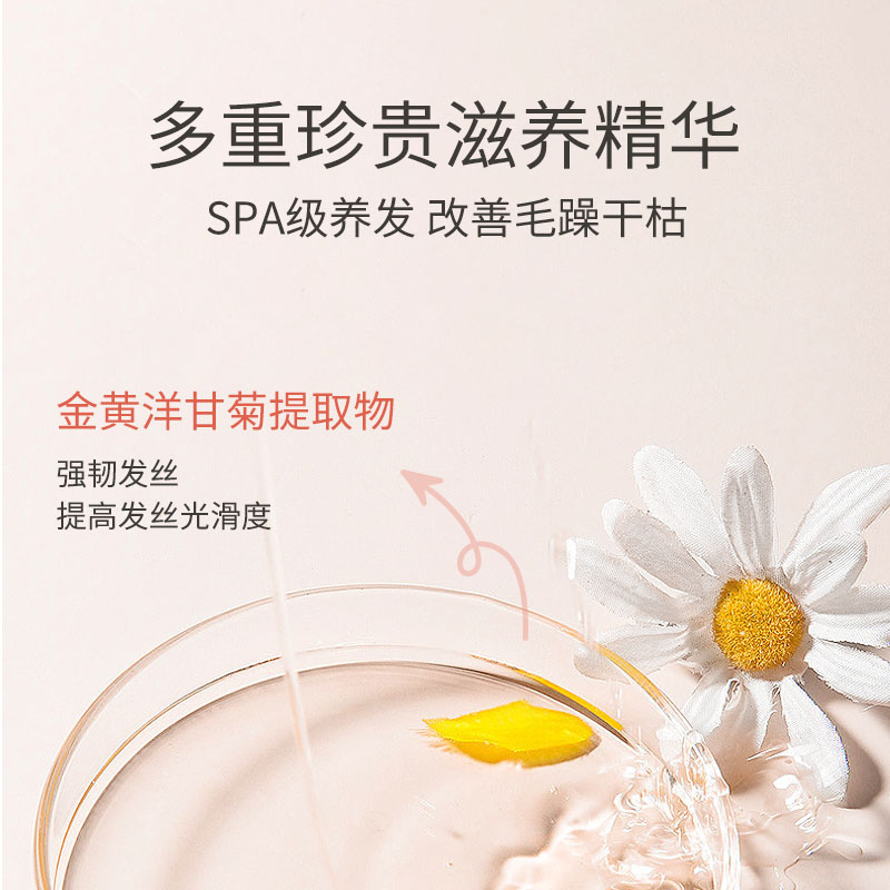 韓芙雪修護(hù)發(fā)膜
