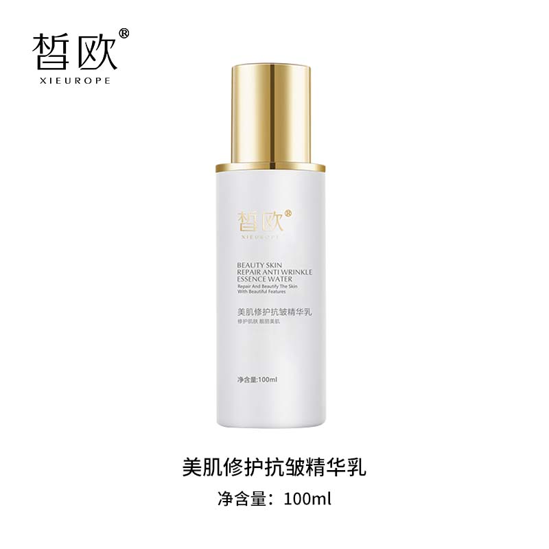 皙歐美肌修護抗皺精華乳