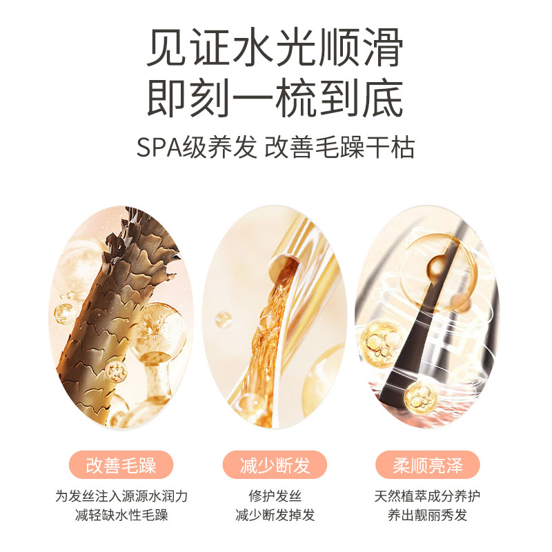 韓芙雪修護(hù)發(fā)膜
