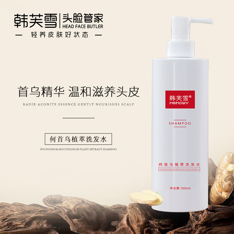 韓芙雪何首烏植萃洗發(fā)水