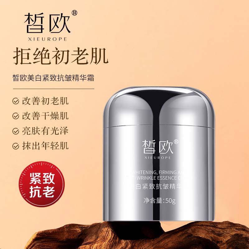 皙歐美白緊致抗皺精華霜