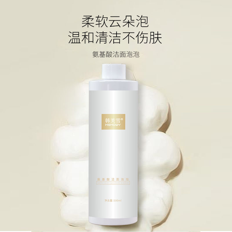 韓芙雪氨基酸潔面泡泡