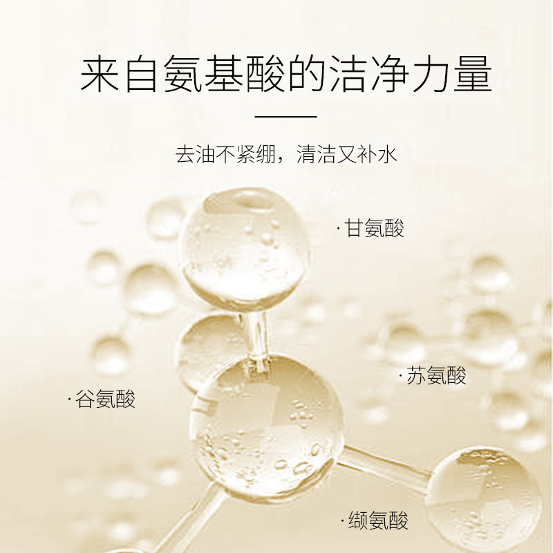 韓芙雪氨基酸潔面泡泡