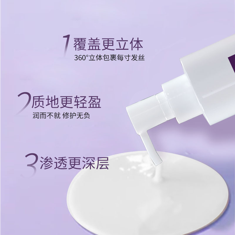 韓芙雪氨基酸精華護(hù)發(fā)素