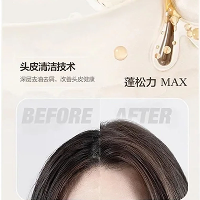 韓芙雪頭皮管理蓬松自在洗發(fā)水