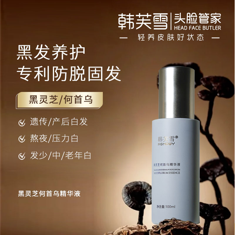 韓芙雪黑靈芝何首烏精華液