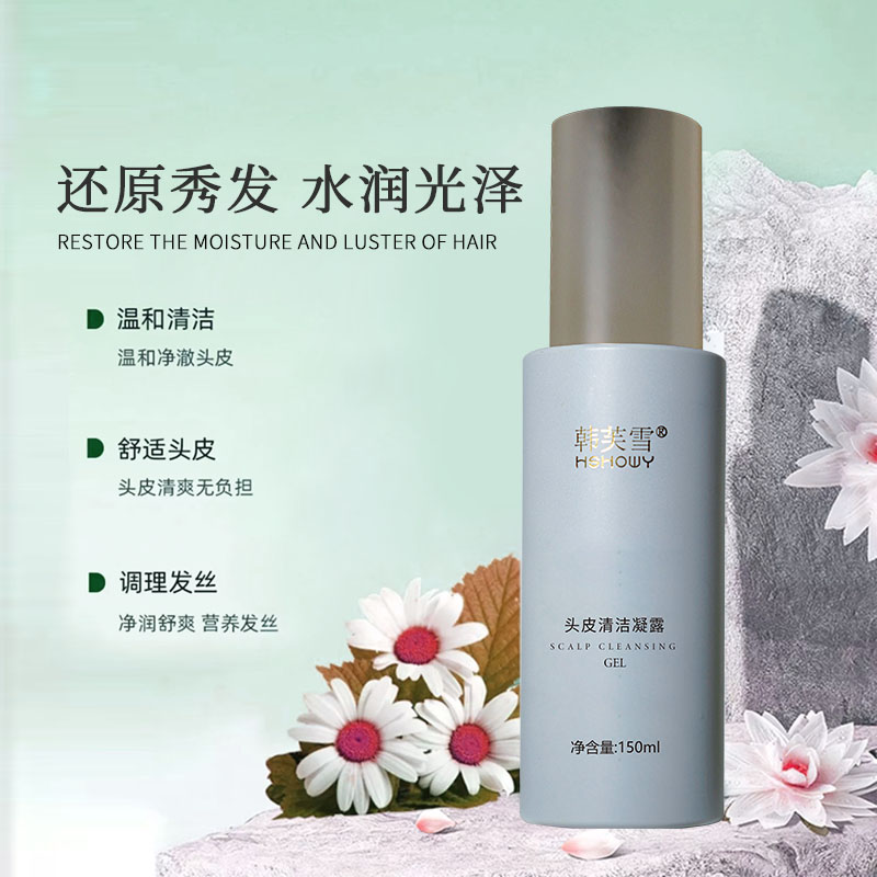 韓芙雪頭皮清潔凝露