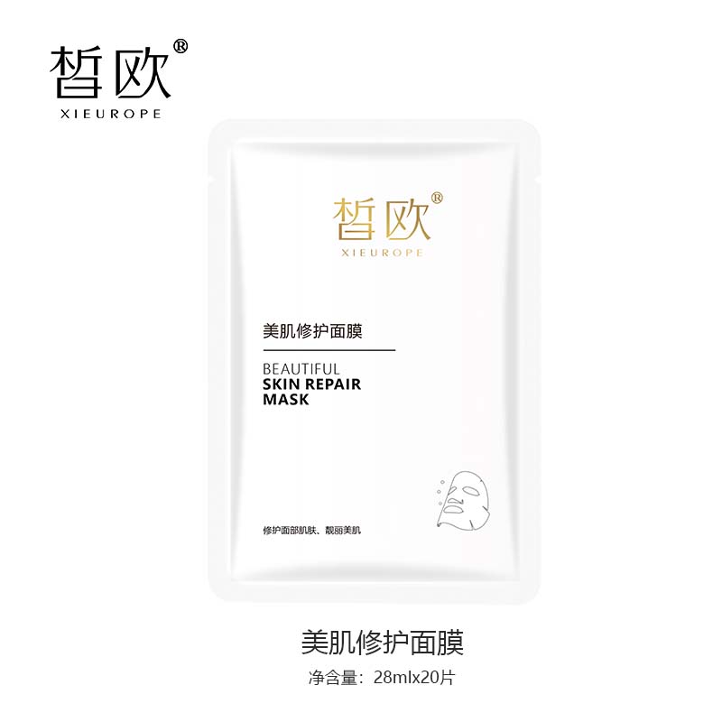 皙歐美肌修護面膜