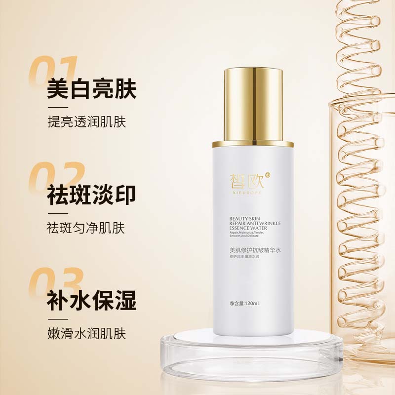 皙?dú)W美肌修護(hù)抗皺精華水
