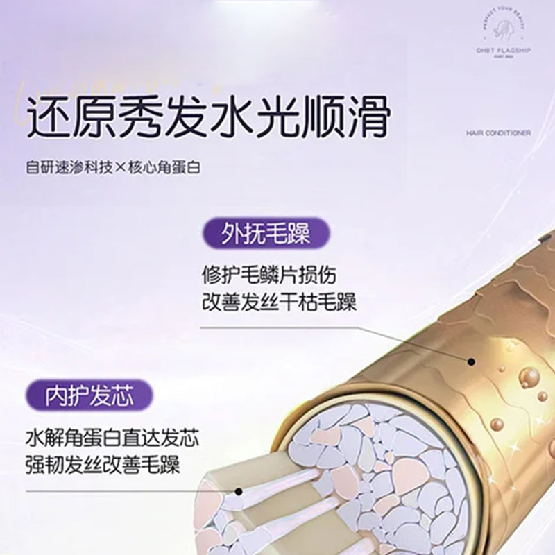 韓芙雪氨基酸精華護(hù)發(fā)素