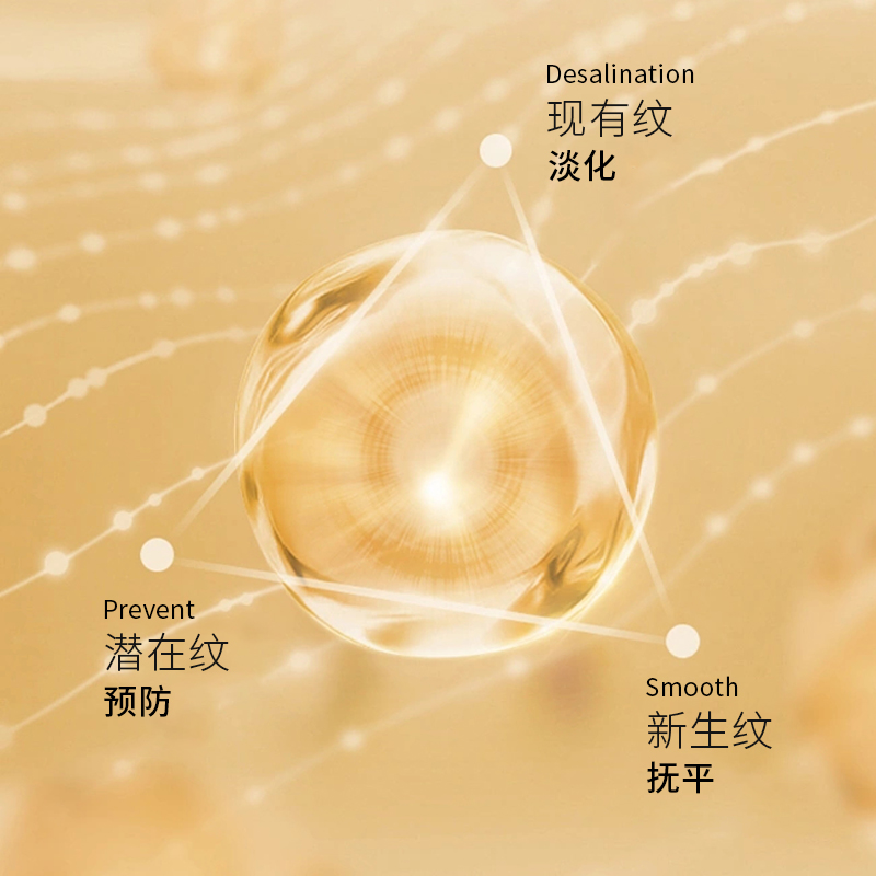 皙?dú)W 抗皺緊膚煥顏水