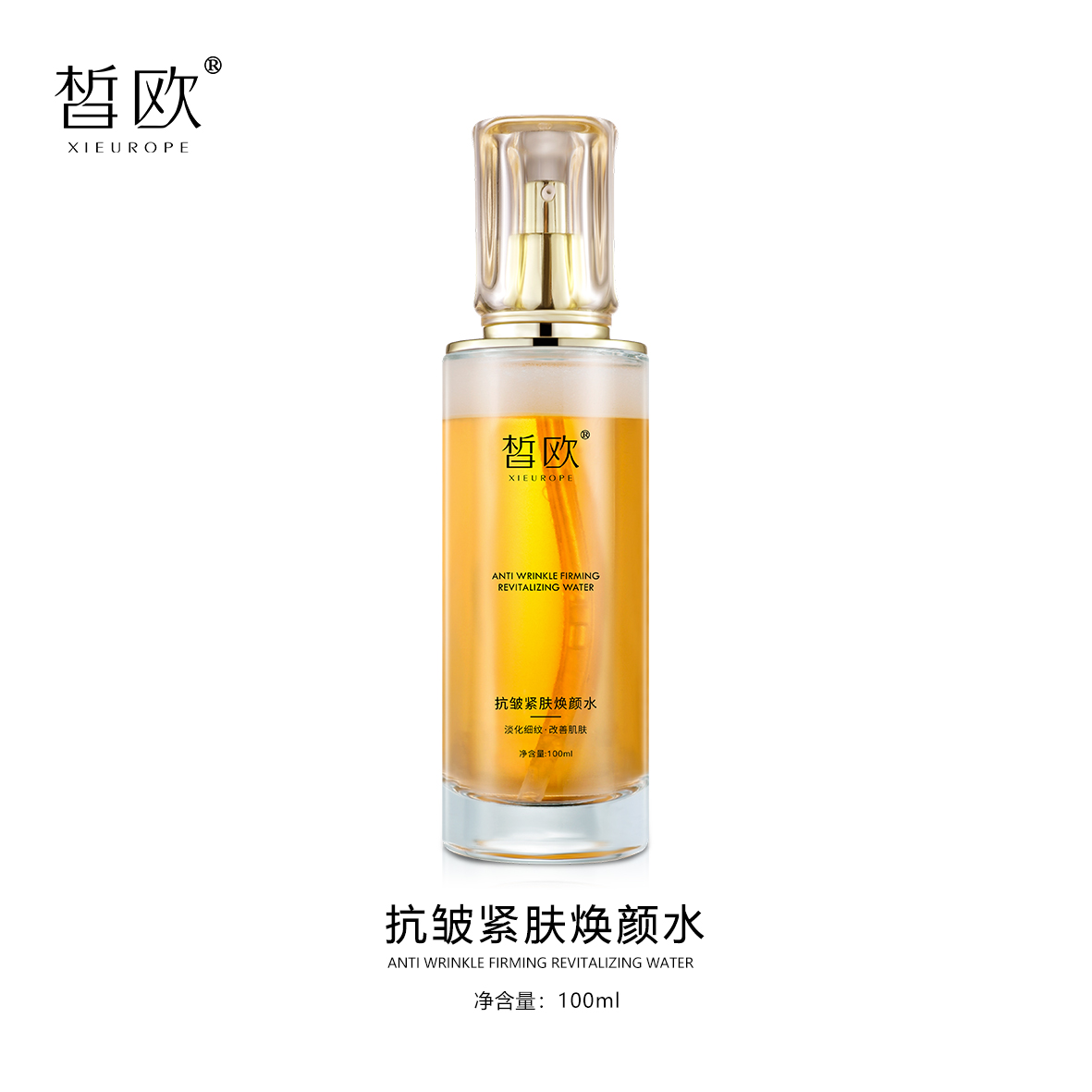 皙歐 抗皺緊膚煥顏水
