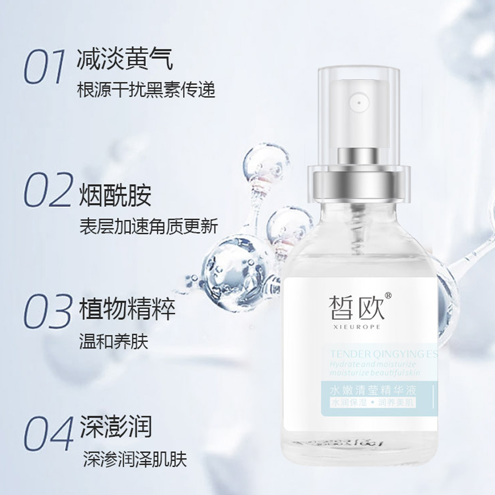 皙歐 水嫩清瑩精華液