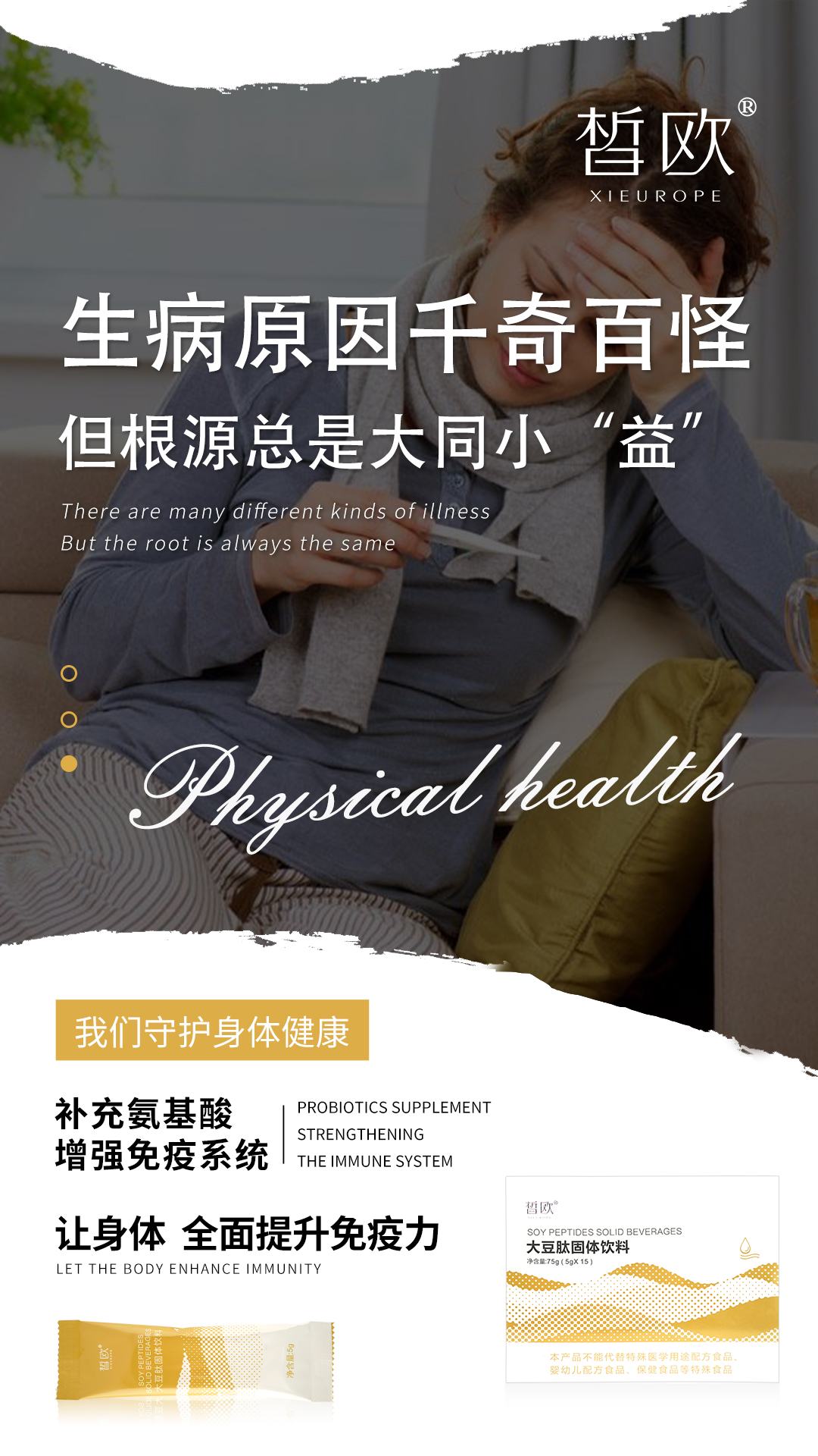 大豆肽固體飲料.jpg