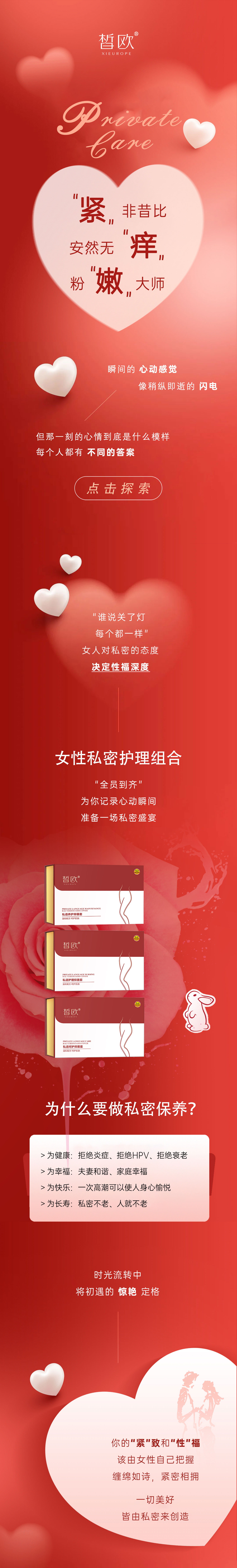 私密詳情頁_01.jpg