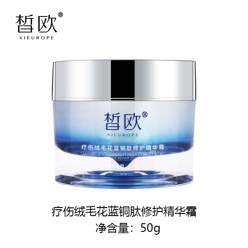 皙?dú)W 療傷絨毛花藍(lán)銅肽修護(hù)精華霜