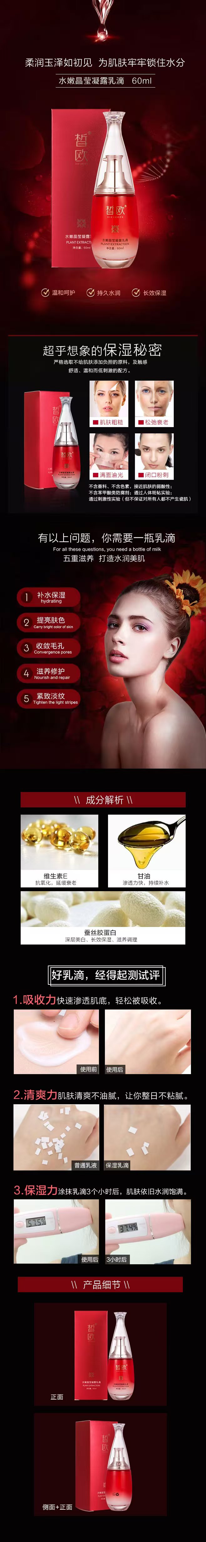 水嫩晶瑩凝露乳滴0.jpg
