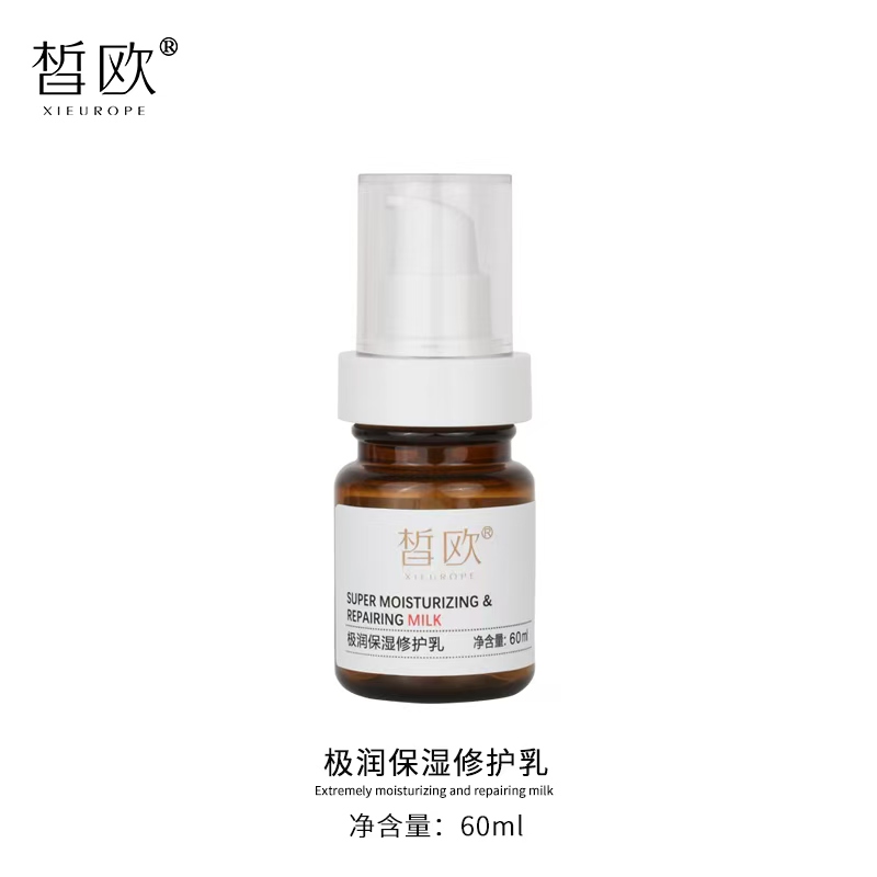 皙歐 極潤保濕修護乳