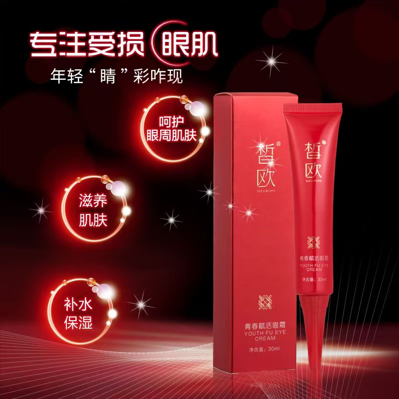 皙歐  青春賦活眼霜
