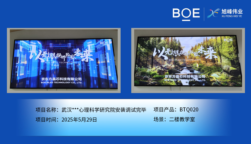 武漢***心理科學研究院安裝調試完畢