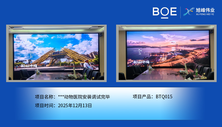 ***動(dòng)物醫(yī)院安裝調(diào)試完畢